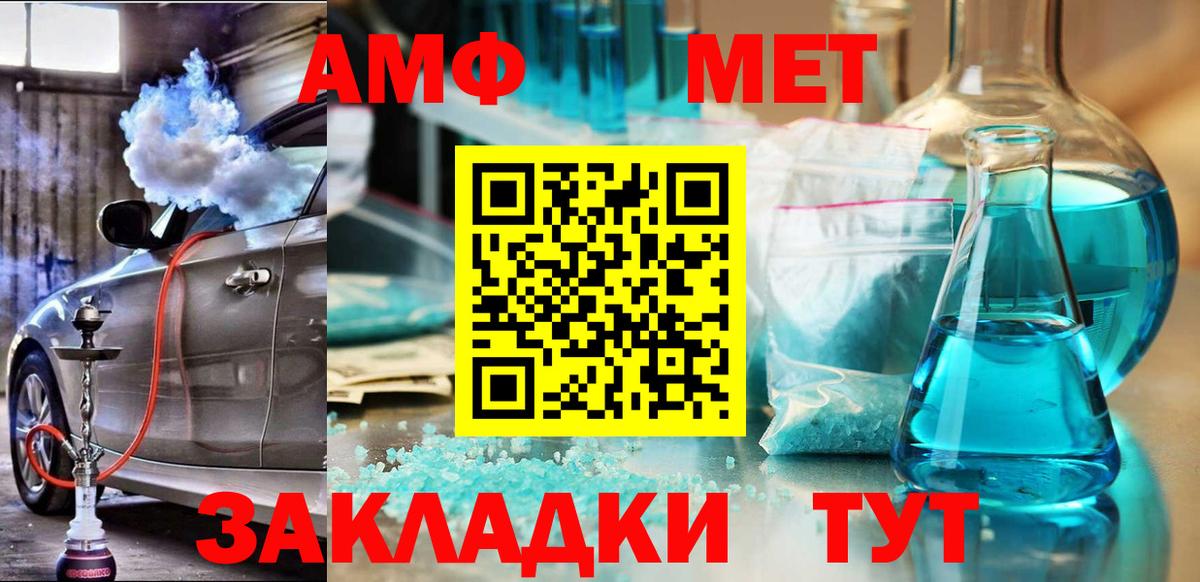 Amphetamine 97% Кудымкар