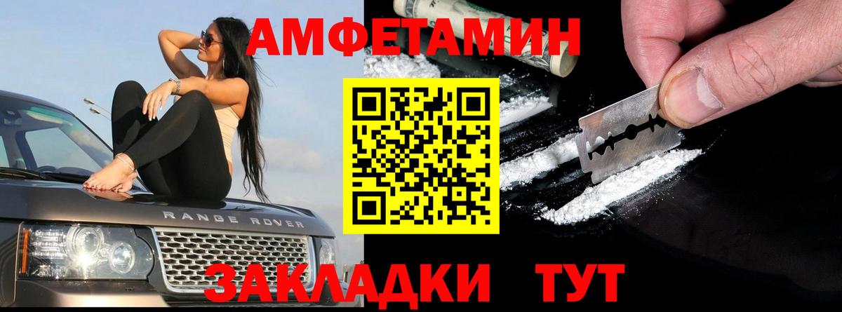 АМФ VHQ  Амфетамин  Кудымкар  Вход с VPN 