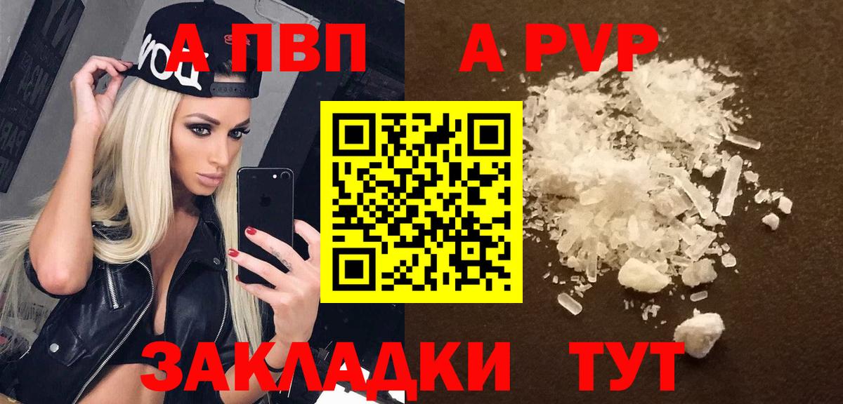Кудымкар  Альфа ПВП VHQ  купить  цена  Alpha-PVP СК КРИС  Вход с VPN  APVP кристаллы 