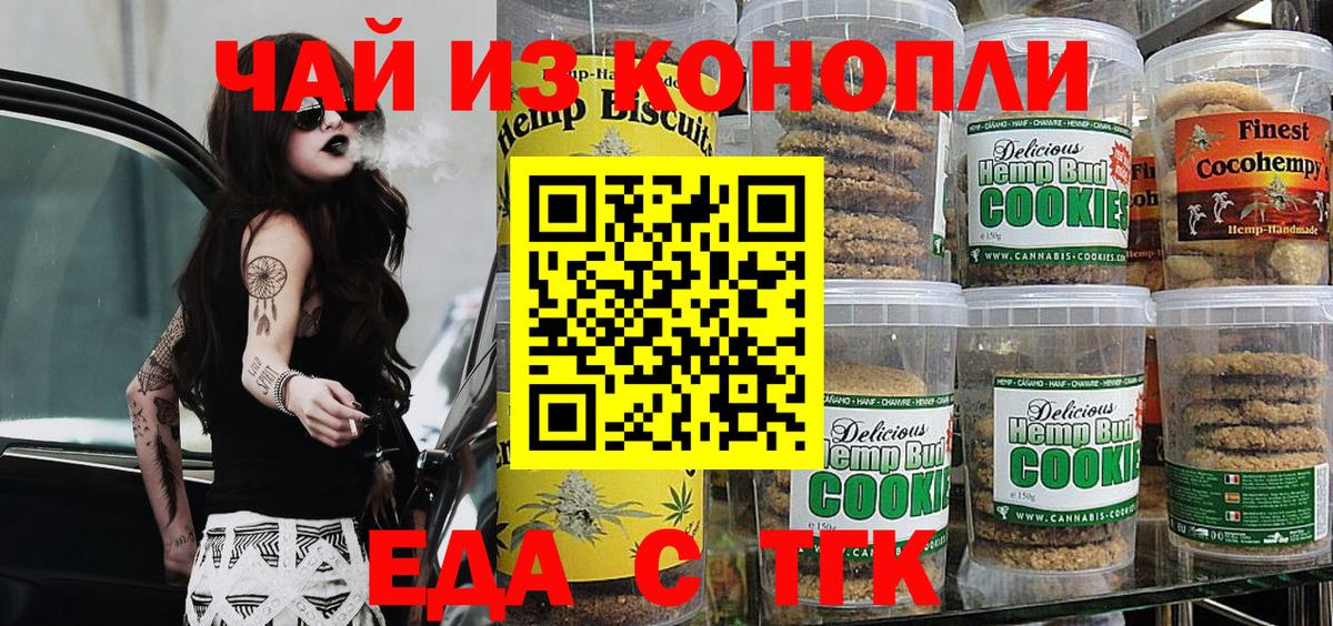 Cannafood конопля  Вход с VPN  Кудымкар 