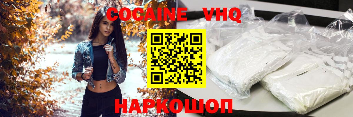 Кокаин  Cocaine FishScale  Вход с VPN  где найти наркотики  Кудымкар 