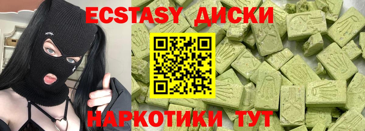Экстази 280 MDMA  Экстази 280 MDMA  Кудымкар  купить наркотики цена  Вход с VPN 