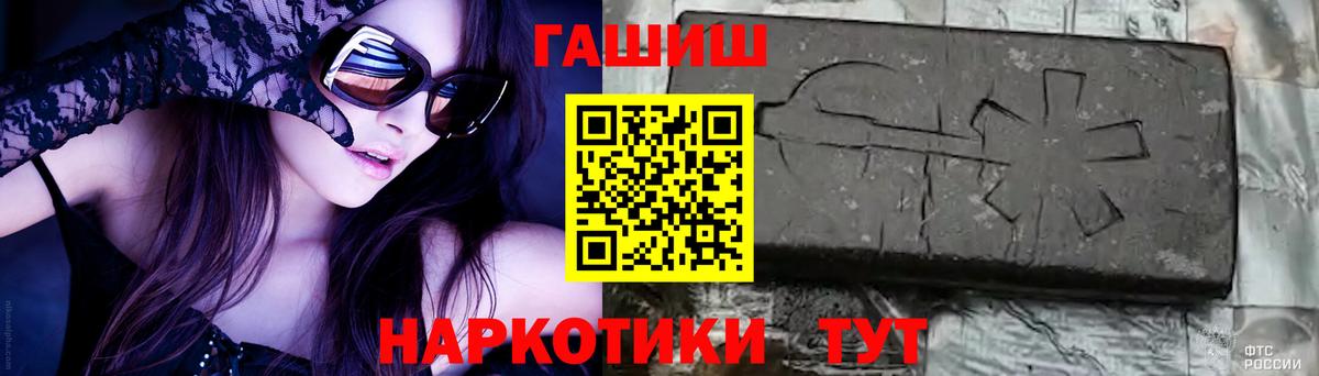 ГАШ хэш Кудымкар