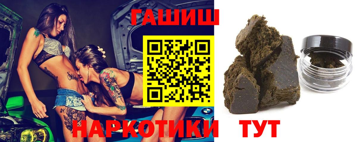 ГАШИШ  Гашиш гарик  Гашиш убойный  Вход с VPN  Кудымкар 