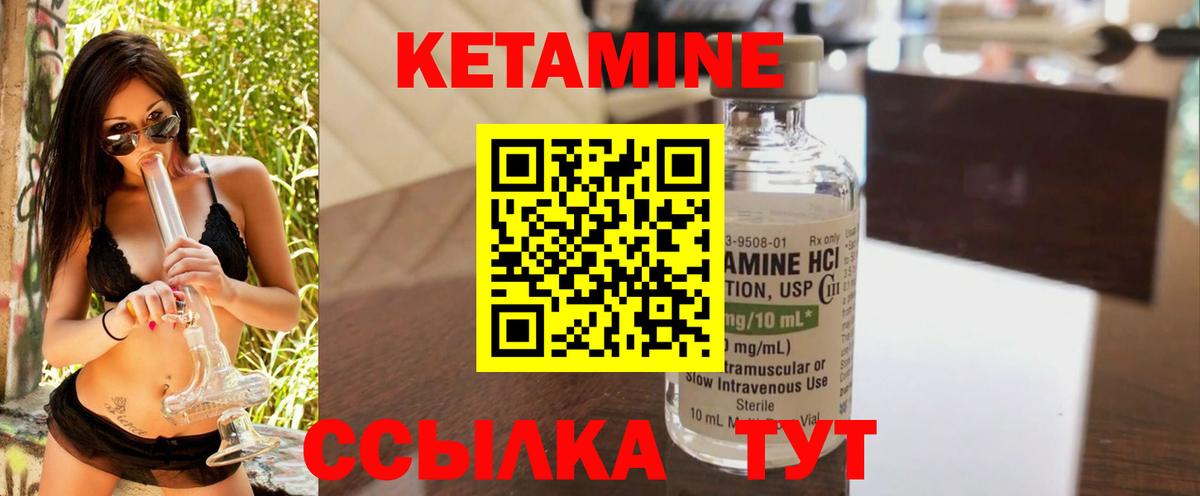 Кудымкар  КЕТАМИН ketamine  Вход с VPN 