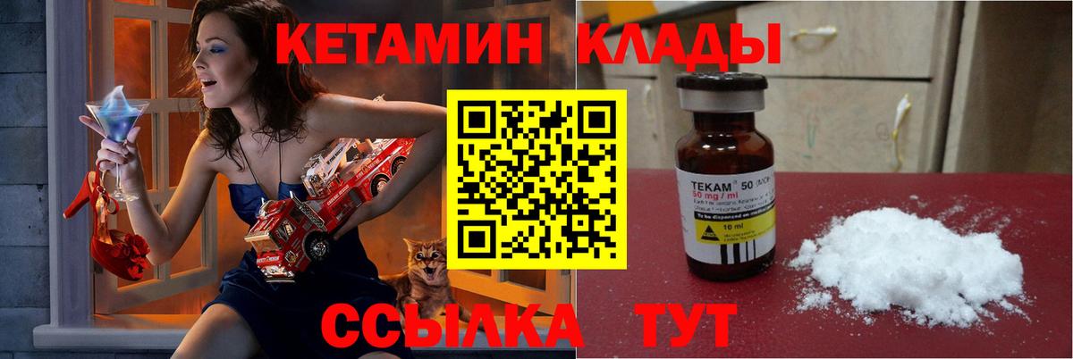 Кетамин VHQ Кудымкар