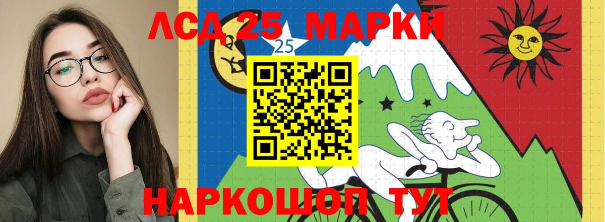 LSD-25 экстази ecstasy Кудымкар