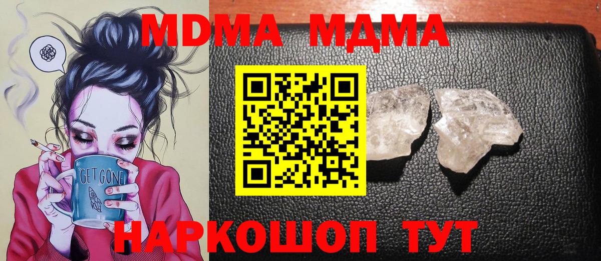 Кудымкар  МДМА молли  Вход с VPN  MDMA  МДМА Molly 