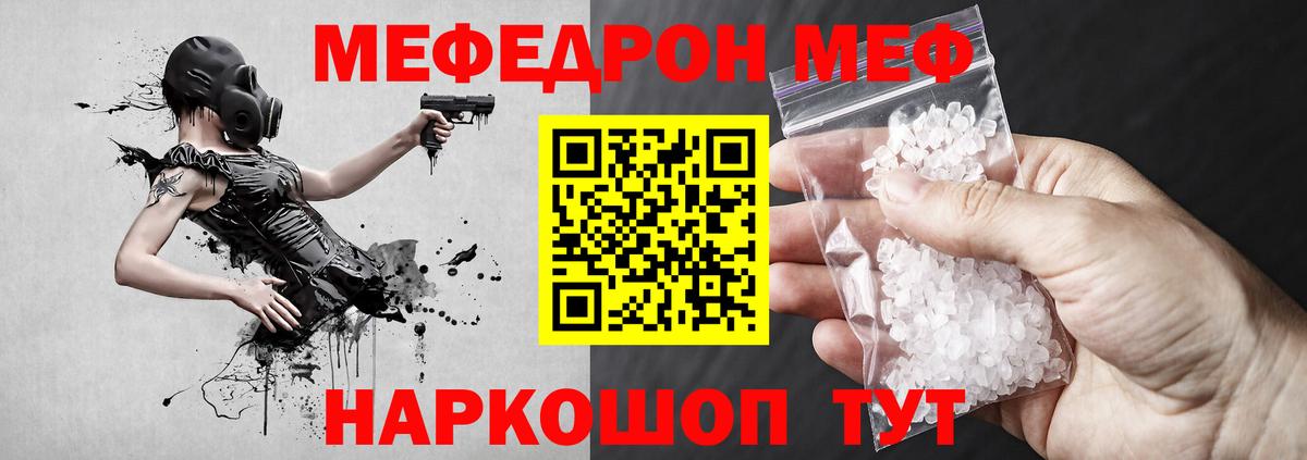 МЯУ-МЯУ VHQ  Мефедрон  Мефедрон кристаллы  Кудымкар  Вход с VPN 