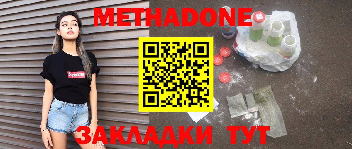 МЕТАДОН мёд  Метадон VHQ  Вход с VPN  Кудымкар 