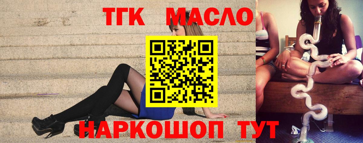 Кудымкар  Дистиллят ТГК жижа  ТГК вейп с тгк  Вход с VPN 